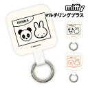 【時間限定クーポン配布中】ミッフィー MIFFY&ANIMALS マルチリングプラス MF-516 /PANDA PIG
