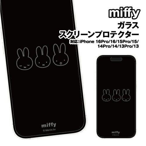 乐天商城 - 送料無料 ミッフィー iPhone16Pro ＆ iPhone16/15/15Pro/14/14Pro/13/13Pro 対応 ガラススクリーンプロテクター MF-548-9 / ミッフィー