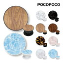 【時間限定クーポン配布中】POCOPOCO POCO-02 /マーブル ブラックマーブル ウォールナット ローズウッド ベッコウ柄 ローズクォーツ オパール 水...