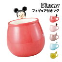 【時間限定クーポン配布中】Disney/ディズニー フィギュア付きマグ SAN4532 /ゆるるん ミッキーマウス ミニーマウス チップ ドナルドダック くまの...