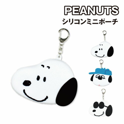 乐天商城 - スヌーピー シリコンミニポーチ SN-554409 /スヌーピー オラフ ジョー・クール