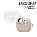 【時間限定クーポン配布中】送料無料 ピーナッツ AirPods4 対応 シリコンケース SNGG-116 / スヌーピー ぶら下がり