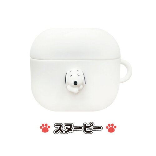 送料無料 ピーナッツ AirPods4 対応 シリコンケース SNGG-116 / スヌーピー ぶら下がり