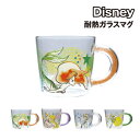 【時間限定クーポン配布中】送料無料 ディズニープリンセス 耐熱ガラスマグ ビーズハンドル WDK-2820-3 / アリエル ラプンツェル エルサ ティンカーベ...