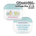 すみっコぐらし AirPods (第3世代) 対応 ソフトケース SMK-133A / なかよし