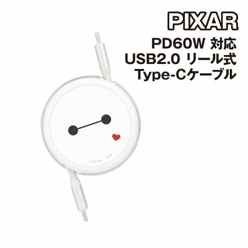 ディズニーキャラクター PD60W 対応 USB2.0 リール式 Type-Cケーブル DNG-229BX / ベイマックス ディズニーキャラクター PD60W 対応 USB2.0 リール式 Type-Cケーブル DNG-229BX / ベイマックス