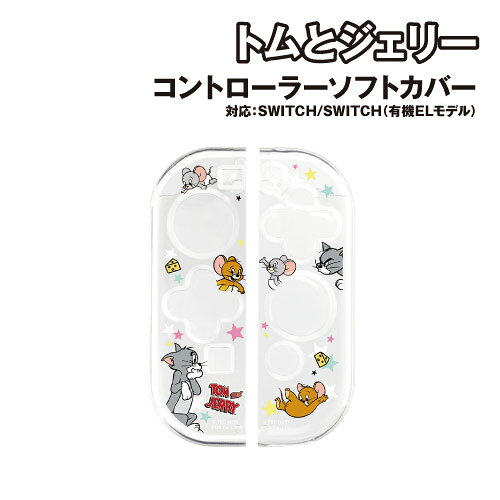 トムとジェリーデザインの衝撃から守るゲーム用コントローラー ソフトカバーです。 コントローラーの色を活かせるクリアタイプ。 しなやかで柔軟性に優れたTPU素材でコントローラーをキズや衝撃から守ります。 カバーを装着したままゲーム機本体にセット可能。 対応機種：SWITCH(有機ELモデル)、SWITCH ※本製品は株式会社PGAのオリジナル製品であり任天堂のライセンス製品ではありません。 メーカー：PGA 素材：TPU 商品サイズ：H:104mm×W:35mm×D:24mm ※お使いのモニターの設定などの環境状況により、実際の商品と色味が異なる場合がございます。 ※画像はイメージです。実際の商品とは多少異なる場合がございます。 ※諸般の事情につき、予告なくデザインや仕様が変更になる場合があります。