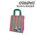 【期間中ポイント10倍】送料無料 オサムグッズ【OSAMU GOODS】 ランチバッグスクエア 保冷ランチトートバッグ フレンズ OGA-2500 / ピンク/Mサイズ