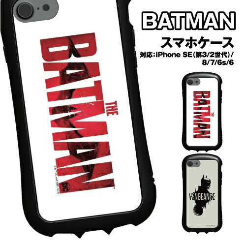 Rakuten - THE BATMAN iPhoneSE(第3世代/第2世代)/8/7/6s/6対応ハイブリッドクリアケース BTMM-01 / Aタイプ Bタイプ