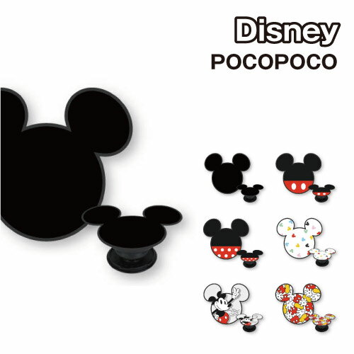 乐天商城 - ディズニーキャラクター ダイカット POCOPOCO DN-867 /ブラック ミッキーマウス ミニーマウス カラフル ピース 総柄