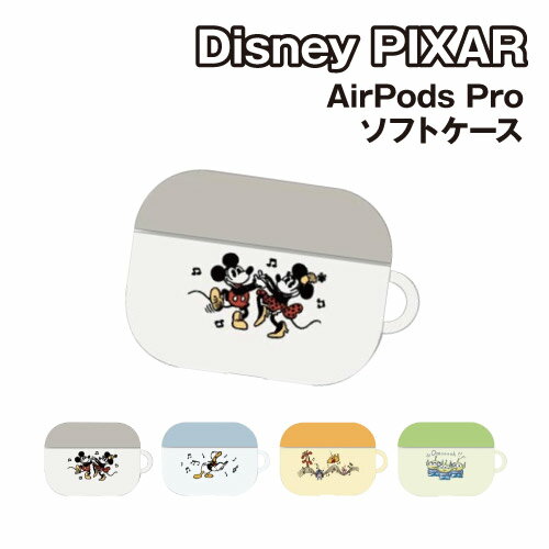 Rakuten - 【楽天スーパーセール割引】ディズニーキャラクター／ピクサーキャラクター AirPods Pro ソフトケース DN-889 /ミッキー＆ミニー ドナルドダック くまのプーさん エイリアン