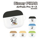 ディズニーキャラクター/ピクサーキャラクター AirPods(第3世代)対応 ソフトケース DN-932 /ミッキーマウス ドナルドダック チップ&デール くま...