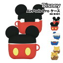 ディズニーキャラクター AirPods(第3世代)対応 シリコンケース DN-934 /ミッキーマウス ドナルドダック くまのプーさん(2)