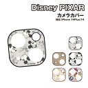 ディズニーキャラクター、ピクサーキャラクター iPhone14/14Plus対応カメラカバー DNG-36 /ミッキーマウス チップ&デール 101匹わんちゃん...