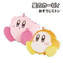 【時間限定クーポン配布中】星のカービィ おそうじミトン HK-554249 /カービィ ワドルディ