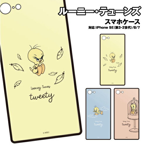 Rakuten - ルーニー・テューンズ iPhoneSE(第3世代/第2世代)/8/7対応スクエアガラスケース LTS-35 / イエロー ブルー ピンク