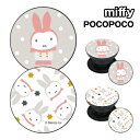 ミッフィー miffy snow POCOPOCO MF-240 /グレー ホワイト