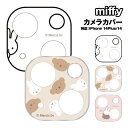 【時間限定クーポン配布中】ミッフィー iPhone14/14Plus対応カメラカバー MF-360 /ひょっこり ミッフィー&ボリス ミッフィー