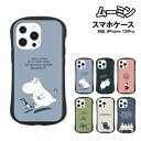 ムーミン iPhone13Pro対応 ハイブリッドガラスケース MMN-72 / ムーミン アングリームーミン リトルミイ スナフキン スティンキー ヘッドホン