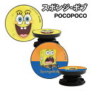 【時間限定クーポン配布中】スポンジ・ボブ POCOPOCO MSPB-07 /フェイス スポンジ・ボブ