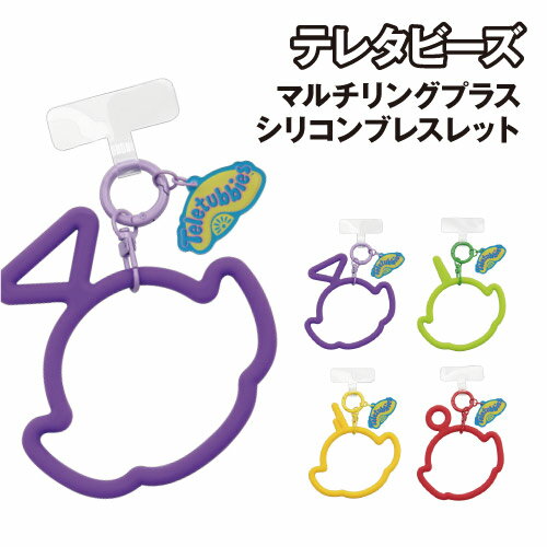 Neck - テレタビーズ マルチリングプラス シリコンブレスレット MTTB-01 /Tinky Winky Dipsy Laa-Laa Po