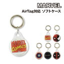 MARVEL/マーベル AirTag対応 ソフトケース MV-176 /ロゴ スパイダーマン キャプテン・アメリカ トニー・スターク デッドプール