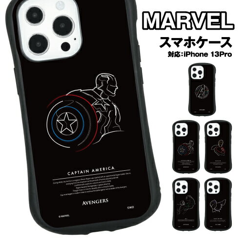 MARVEL／マーベル iPhone13Pro対応 ハイブリッドガラスケース MV-193 / ロゴ キャプテン・アメリカ アイアンマン ハルク ブラックパンサー