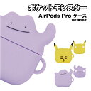 ポケットモンスター AirPods(第3世代)対応 シリコンケース POKE-753 /ピカチュウ メタモン