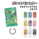 ポケットモンスター マルチリングプラス Lサイズ POKE-957 /グリーン ブルー レッド イエロー パープル ピンク オレンジ ホワイト ブラック