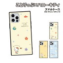 ことりっぷ×ハローキティ iPhone12/12Pro対応スクエアガラスケース SANG-130 / 沖縄 札幌 神戸