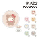 【時間限定クーポン配布中】サンリオキャラクターズ ラテクマ POCOPOCO SANG-201 /ハローキティ マイメロディ ポムポムプリン シナモロール ポチ...