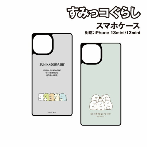 乐天商城 - すみっコぐらし iPhone13mini/12mini対応スクエアガラスケース SMK-130 / しゅうごう ラインアート