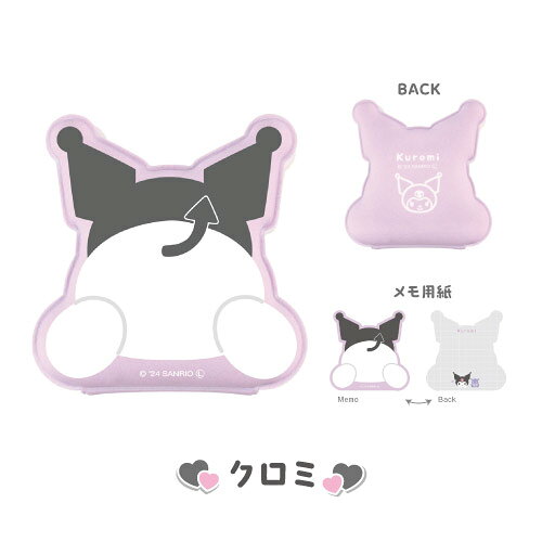 【時間限定クーポン配布中】サンリオ ぷにぷにおしりメモ SR-554367 /クロミ シナモロール ポチャッコ ポムポムプリン rinzo-10047942 リンゾウ 楽天市場店 サンプル画像3