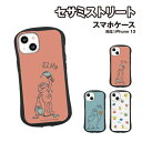 セサミストリート iPhone13 対応 ハイブリッドガラスケース SSM-102 / エルモ クッキーモンスター みんな