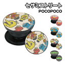 セサミストリート POCOPOCO SSM-108 /エルモ クッキーモンスター みんな ロゴ