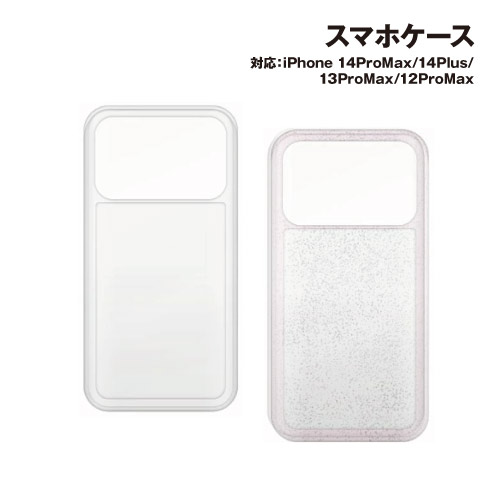 乐天商城 - SHOWCASE+ iPhone14Plus/14ProMax/13ProMax/12ProMax対応ケース SWC-14 / クリア ラメ