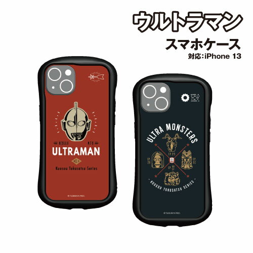 【楽天スーパーセール割引】ウルトラマン iPhone13対応 ハイブリッドクリアケース UM-26 / ウルトラマン ウルトラ怪獣
