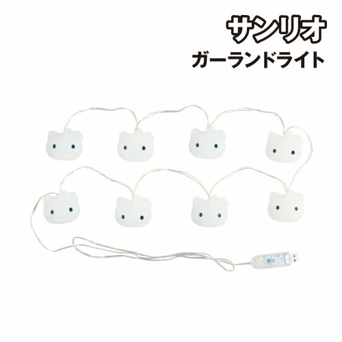 送料無料 サンリオ ガーランドライト SR-5545261KT / ハローキティ ガーランド照明 イルミネーション