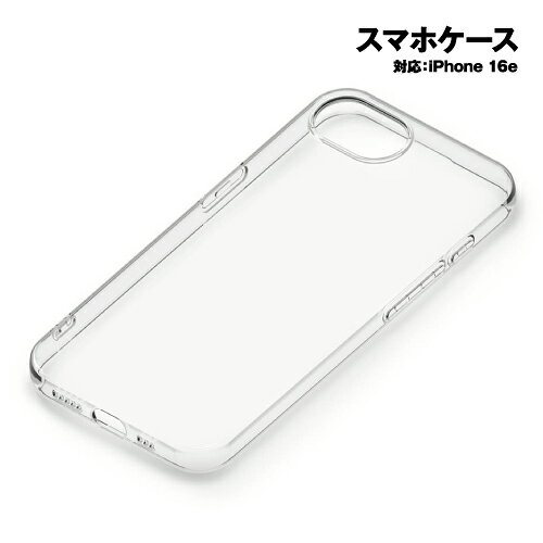 乐天商城 - iPhone16e用 ソフトケース PG-25KTP01CL / クリア