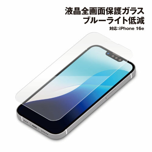 iPhone16e/14/13/13 Pro兼用 液晶全画面保護ガラス Dragontrail PG-25KGL02BL / ブルーライト低減