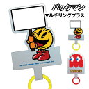 パックマン マルチリングプラス BPM-01 / パックマン ブリンキー