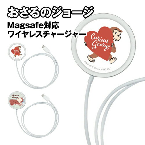 送料無料 おさるのジョージ Magsafe対応 ワイヤレスチャージャー CG-41 / ハート スリープ 送料無料 おさるのジョージ Magsafe対応 ワイヤレスチャージャー CG-41 / ハート スリープ