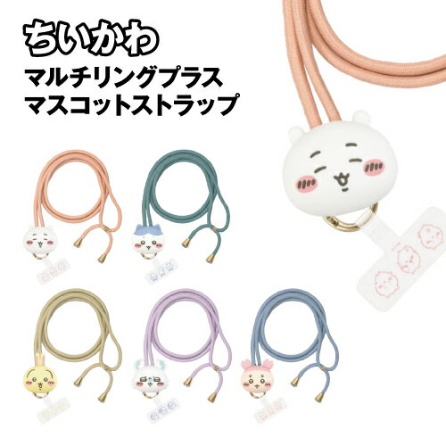 乐天商城 - 送料無料 ちいかわ マルチリングプラス マスコットストラップ CK-52 / ちいかわ ハチワレ うさぎ モモンガ 古本屋