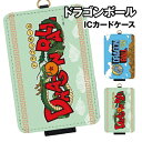ドラゴンボール ICカードケース DB-66 / ロゴA ロゴB