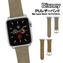送料無料 ディズニーキャラクター Apple Watch 45/44/42mm対応 PUレザーバンド DN-991 / ミッキーマウス くまのプーさん
