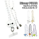 ディズニーキャラクター マルチリングプラス マスコットストラップ DNG-212 /ベイマックス くまのプーさん スティッチ ニック・ワイルド エイリアン