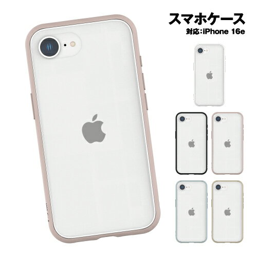 Rakuten - IIIIfit Clear iPhone17e/16e対応ケース IFT-178 /クリア ブラック ピンク ライトブルー ベージュ