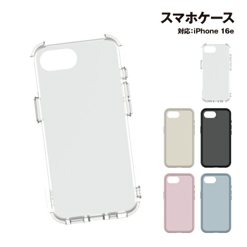 乐天商城 - IIIIfitプランプフレーム iPhone17e/16e対応ケース IFT-179 /クリア アイボリー ブラック ピンク ライトブルー