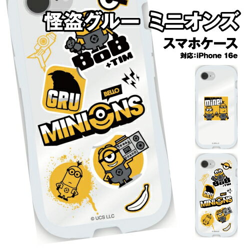 乐天商城 - 送料無料 『怪盗グルー/ミニオンズ』シリーズ iPhone16e対応 クリスタルクリアケース MINI-514 / MINIONS ステッカー