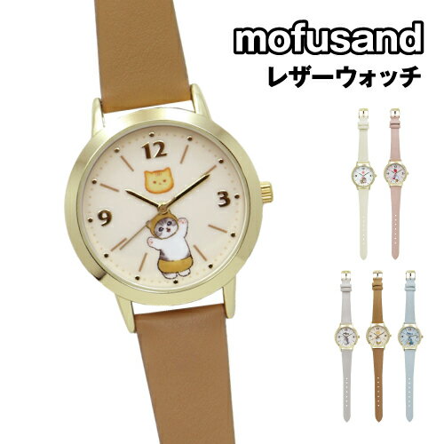 送料無料 mofusand/モフサンド レザーウォッチ MSD002 / うさにゃん ハチにゃん サメにゃん1 くまにゃん サメにゃん2 合皮ベルト レザーベルト プチプラ プレゼント 淡いカラーリング